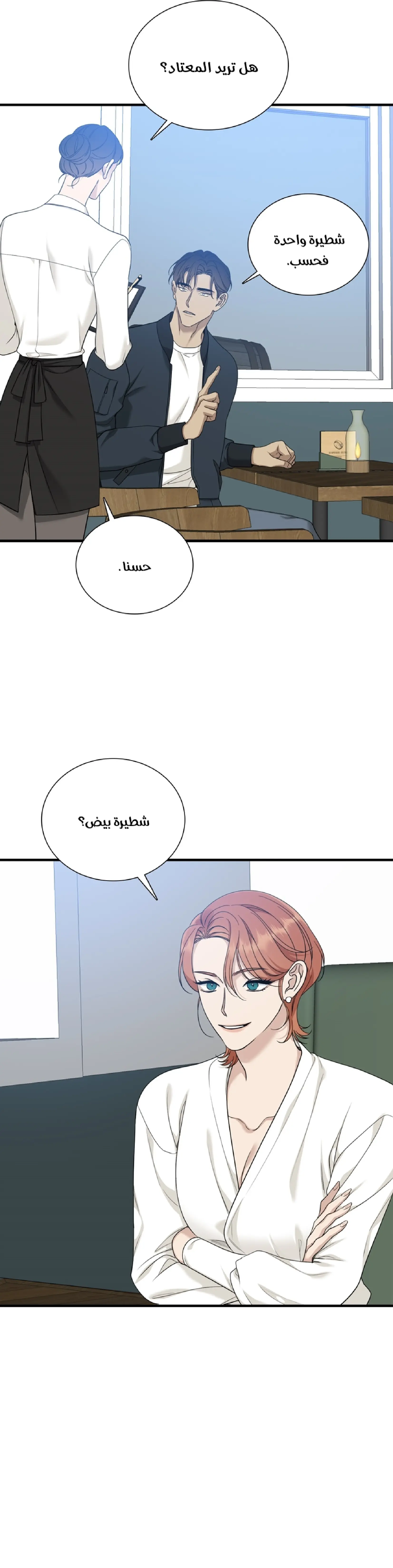عزيزي 00 – الفصل 2 page 25